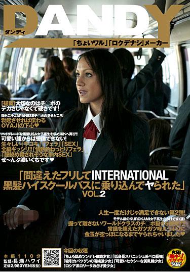 [DANDY-077] –  「間違えたフリしてINTERNATIONAL黒髪ハイスクールバスに乗り込んでヤられた」 VOL.2騎乗位 痴女 白人女優 ブレザー デジモ