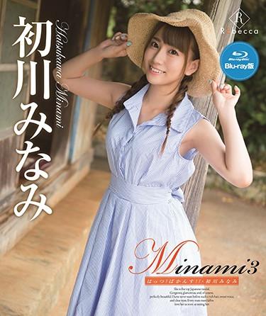 [REBDB-317] –  Minami3 はっつ！ばかんす！！/初川みなみ （ブルーレイディスク）初川みなみ単体作品 Blu-ray（ブルーレイ） イメージビデオ 芸能人