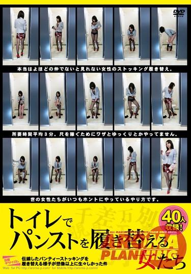 [PARM-079] –  トイレでパンストを履き替える女たちOL パンスト 尻フェチ 脚フェチ