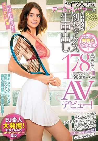 [HUSR-195] –  モデル級の美貌とスタイル！ ドイツ人美女テニスプレイヤーが日本人との初セックス生中出しAVデビュー！素人 美乳 スレンダー 長身 アスリート