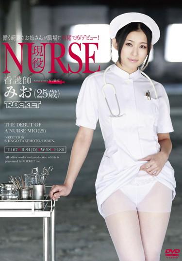 [RCT-385] –  現役NURSE 看護師みお（25歳）北川美緒中出し 3P、4P 電マ 看護婦 デジモ