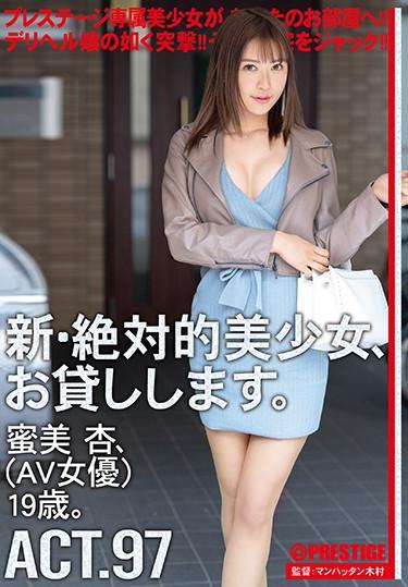 [CHN-187] –  新・絶対的美少女、お貸しします。 97 蜜美杏（AV女優）19歳。蜜美杏アナル 単体作品 巨乳 顔射 4時間以上作品