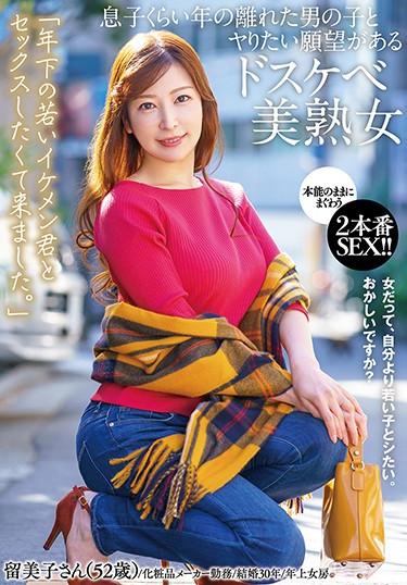 [GOJU-180] –  「年下の若いイケメン君とセックスしたくて来ました。」息子くらい年の離れた男の子とヤりたい願望があるドスケベ美熟女フェラ 中出し 羞恥 素人 熟女