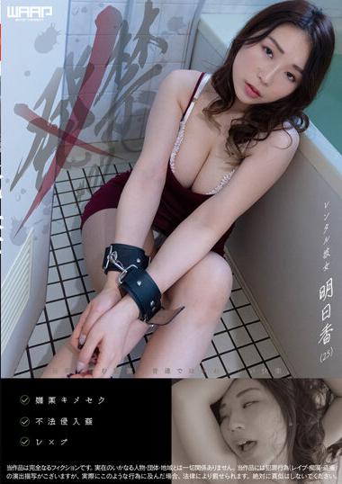 |WZEN-055| Ban 07 Rental Girlfriend Asuka (25)