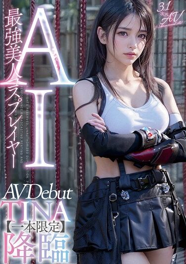 [AIAV-002] 【3.1次元】AI最強美人コスプレイヤー TINA降臨 専属新人デビュー