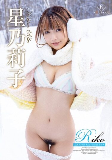 [REBD-882] Riko 白銀のStar Princess・星乃莉子