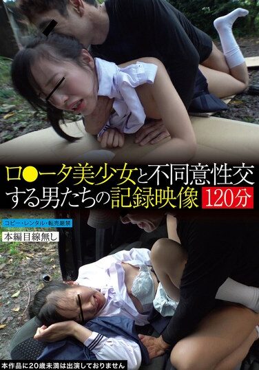 [TUE-154] ロ●ータ美少女と不同意性交する男たちの記録映像