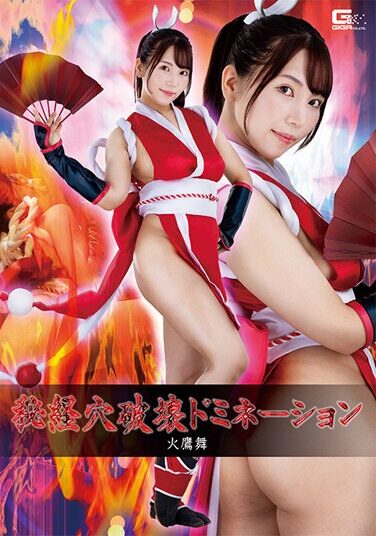 [SPSA-09] 秘経穴破壊ドミネーション 火鷹舞 美丘さとみ