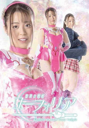 [SPSA-43] 聖果の戦姫ユーフォリア 根本佳澄