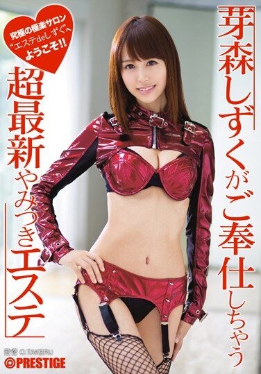 [ABP-196] 芽森しずくがご奉仕しちゃう 超最新やみつきエステ
