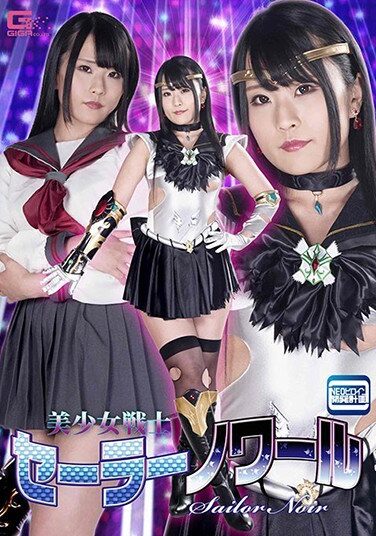 [GHMT-86] 美少女戦士セーラーノワール 藍川みれい