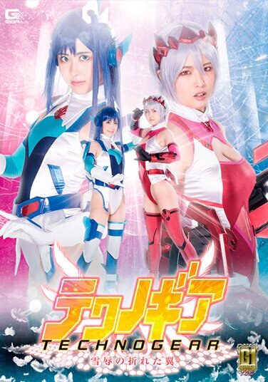 [GIGP-27] 【G1】テクノギア 雪辱の折れた翼