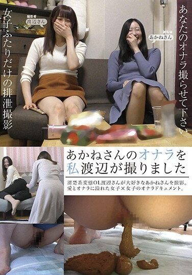 [KBMS-090] あかねさんのオナラを私渡辺が撮りました
