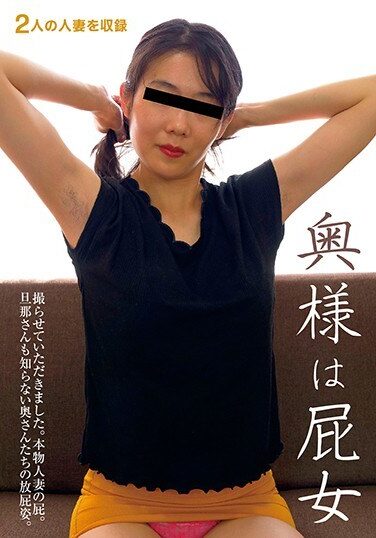 [KBMS-102] 奥様は屁女