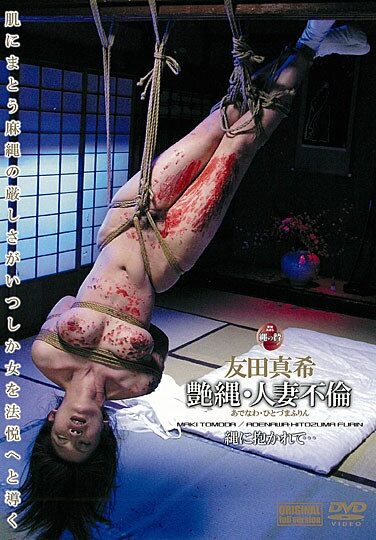 [NNSD-03] 艶縄・人妻不倫 友田真希