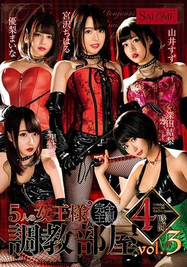 [SALO-037] 5人の女王様 調教部屋 4時間 vol.3