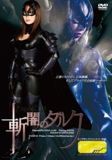 [TGGP-05] 斬闇のダルク