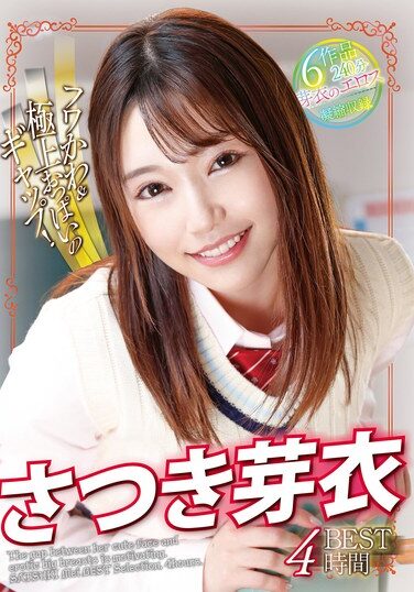 [RVG-233] さつき芽衣BEST