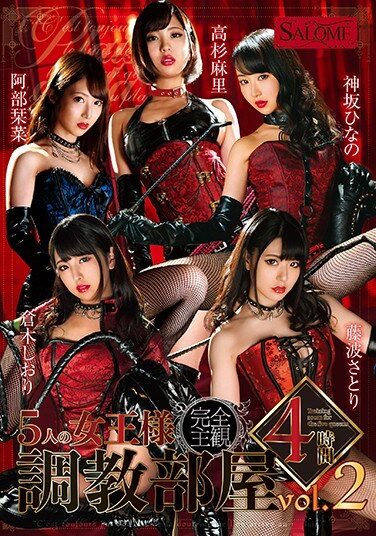 [SALO-032] 5人の女王様 調教部屋 4時間 vol.2
