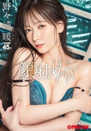 [ABF-227] 顔射メガ盛りMAX 野々浦暖