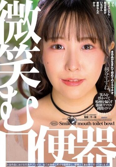 [DFE-097] 微笑む口便器 桐谷すずね