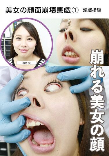 [EVIS-589] 美女の顔面崩壊悪戯（1） 淫戯指編