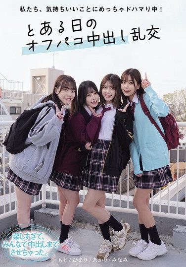 [MUKD-546] 私たち、気持ちいいことにめっちゃドハマり中！ とある日のオフパコ中出し乱交