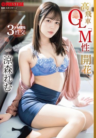 [ABF-246] 高飛車OL「M性」開花 涼森れむ