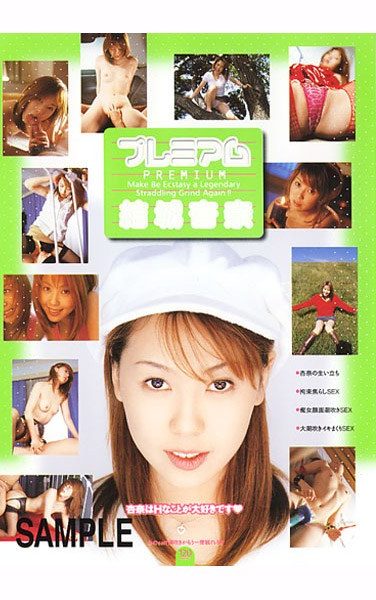 [MAD-026] プレミアム 結城杏奈