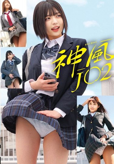 [STSK-186] 神風J〇2