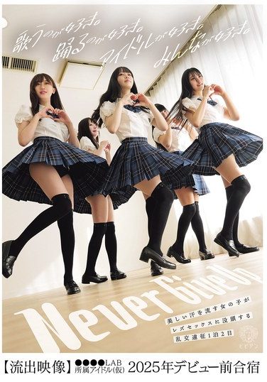 [BBAN-540] 美しい汗を流す女の子がレズセックスに没頭する乱交遠征1泊2日【流出映像】●●●●LAB所属アイドル（仮）2025年デビュー前合宿