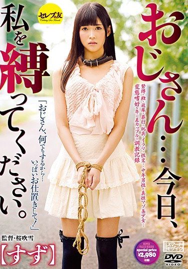 [CESD-682] おじさん…今日、私を縛ってください。 すず