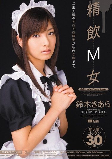 [MIGD-312] 精飲M女 鈴木きあら