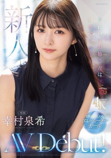 [MIKR-046] 新人 きれいなお姉さんは好きですか？FIRST CLASS エレベーターガール専属 幸村泉希AV Debut！