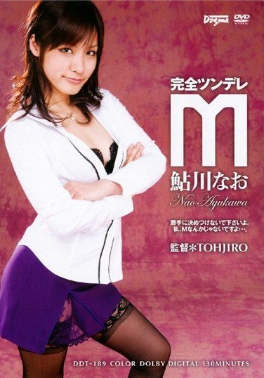 [DDT-189] 完全ツンデレM 鮎川なお