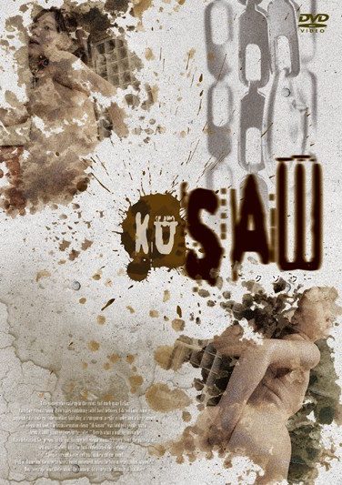 [ELV-009] クソウ KUSAW