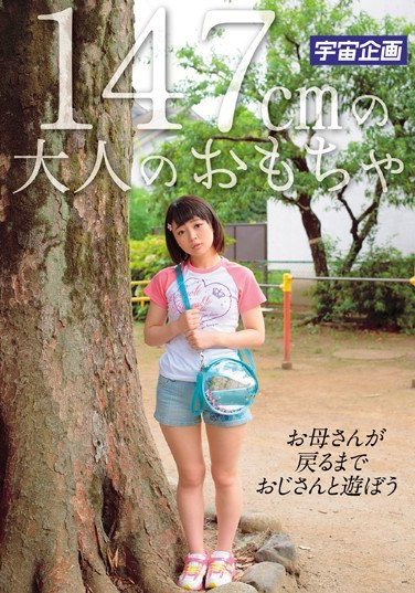 [MDTM-082] お母さんが戻るまでおじさんと遊ぼう