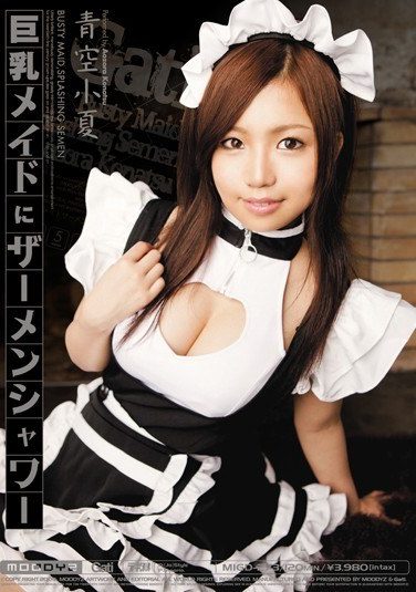 [MIGD-273] 巨乳メイドにザーメンシャワー 青空小夏