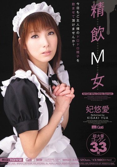 [MIGD-348] 精飲M女 妃悠愛