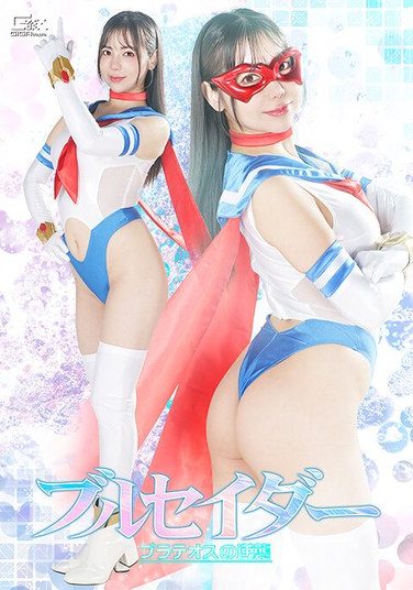 [SPSE-74] ブルセイダー プラテオスの逆襲 吉澤友貴