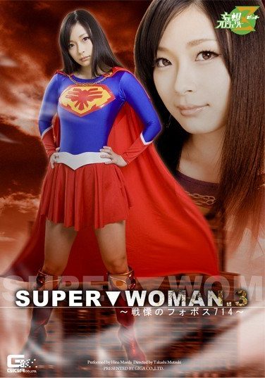 [JMSZ-12] SUPER▼WOMAN.3　～戦慄のフォボス714～