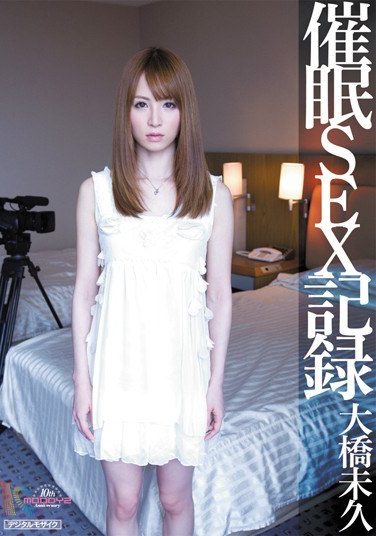 [MIDD-781] 催眠SEX記録 大橋未久