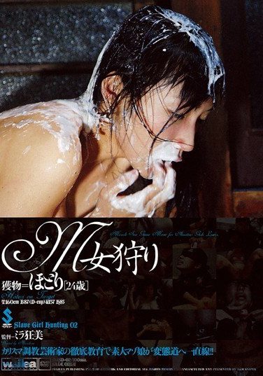 [MJSD-02] M女狩り ほとり