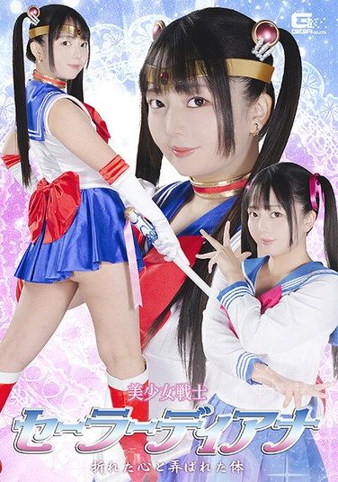 [SPSE-73] 美少女戦士セーラーディアナ 折れた心と弄ばれた体 泉りおん