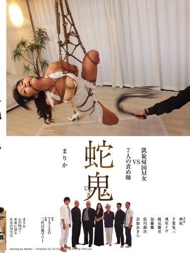 [SSPD-110] 凱旋帰国M女 VS 7人の責め師蛇鬼 まりか