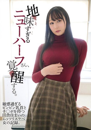 [YAKO-088] 地味すぎるニューハーフさん、覚醒する。敏感過ぎるビンビン乳首とチ〇ポを持つ田舎住まいのムッツリスケベ女の記録。