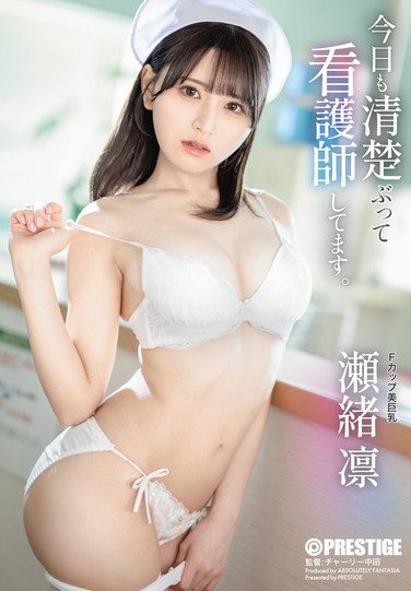 [ABF-285] 今日も清楚ぶって看護師してます。 瀬緒凛