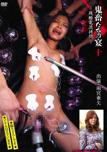 [BH-018] 鬼畜たちの宴 十-残酷電流拷問- 雨宮亜矢