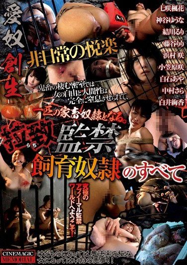 [CMA-027] 愛奴創生 非日常の悦楽 拉致監禁飼育奴隷のすべて