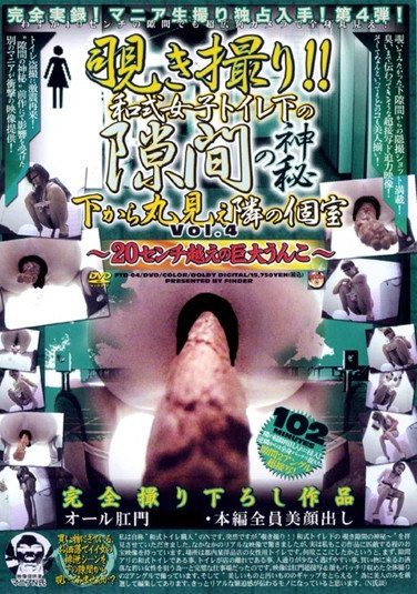 [FTD-04] 覗き撮り！！和式女子トイレ下の隙間の神秘 下から丸見え隣の個室 VOL.4